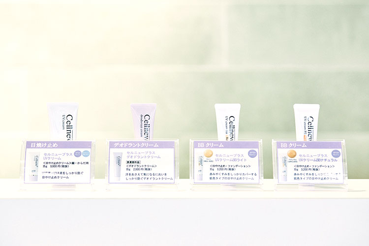 セルニュープラス